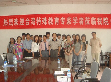 特殊教育學系師生赴南京特教學院學術參訪與交流  